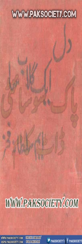 Dil Aik Gulab Sa  