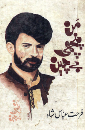 Mohabbat Chup Nahi Rehti 