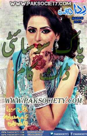 Rida Digest March 2015