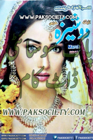 DOSHEEZA DIGEST MARCH 2015