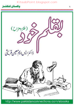 Baqalam Khud  
