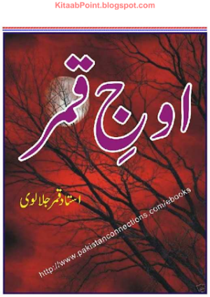 Aoj e Qamar  