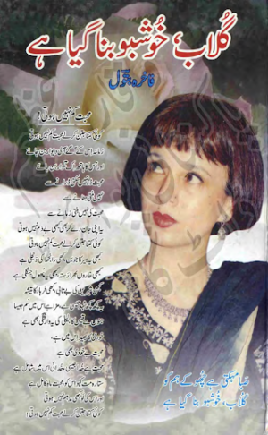Gulab Khushboo Bana Gaya Hai 