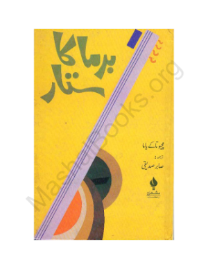 Burma Ka Sitar  