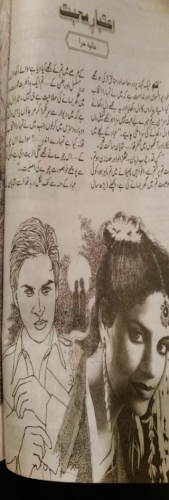 Aitbar Aur Mohabbat 