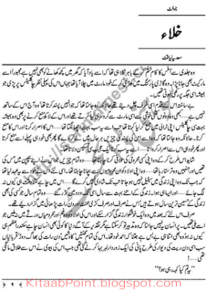 Khala  