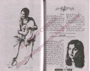 Yaqeen Sahil Guman Samandar  