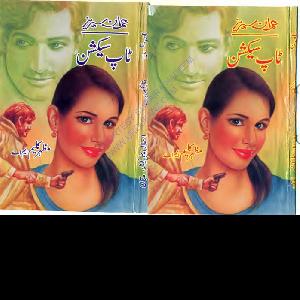 Top Section Imran Series March 2015 
