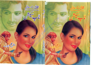 Top Section Imran Series March 2015 