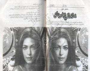 Yeh Andaz Ahle Wafa Ke 