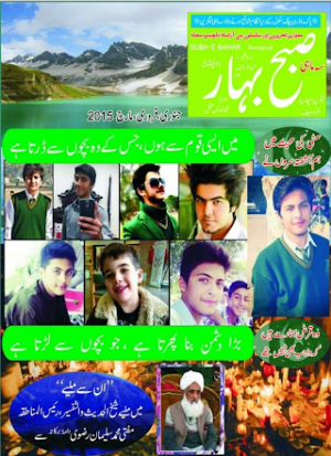 Subah e Bahar Mag January to March 2015 