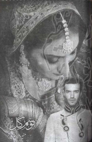 Mousam e Gul  