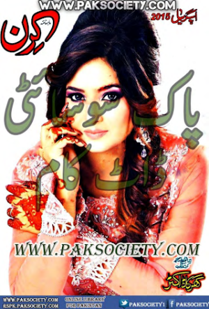 Kiran Digest April 2015