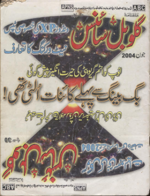 Global Science June 2004