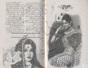 Meri Wehshaton Ko Qarar Do  