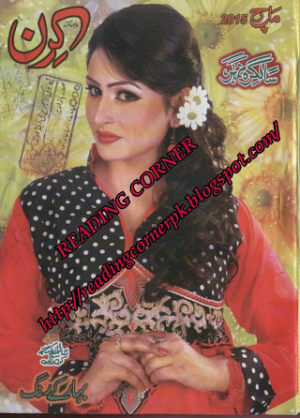 Kiran Digest March 2015 