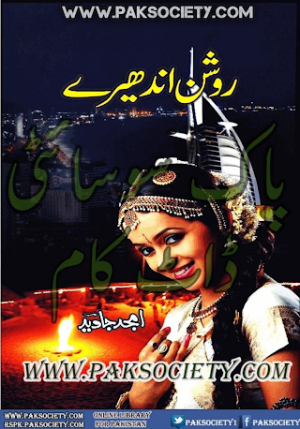 Roshan Andheray  