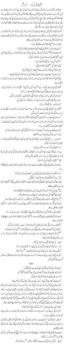 Hum Bhi Wafa Nibhaen Gy  