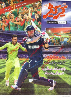 Cricketer Magazine March 2015