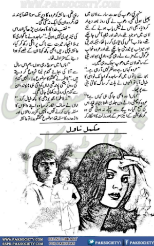 Bahar Rut Aai  