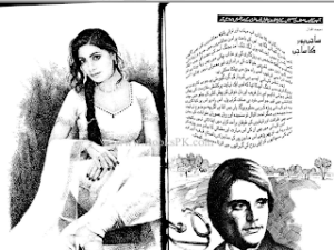 Sajanpur Ka Sajan 