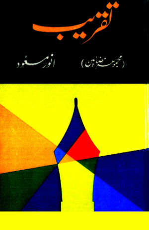 Taqreeb  