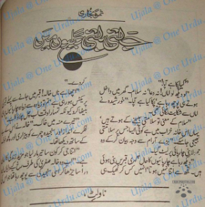 Jalti Balti Galion Main 