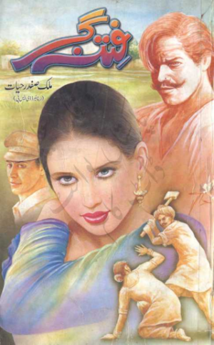 Fitna Gar 