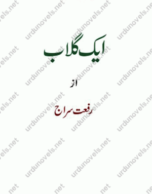Aik Gulaab