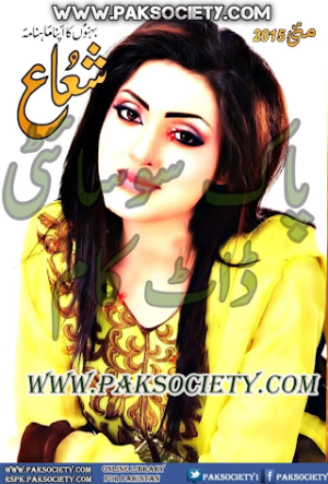 Shuaa Digest May 2015