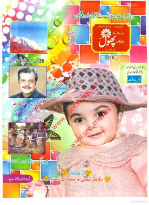 Phool Magazine may 2015