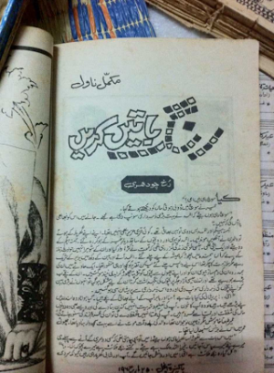 Rang Batain Karain  
