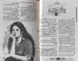 Ik Shaam Kahin Abaad Hui  