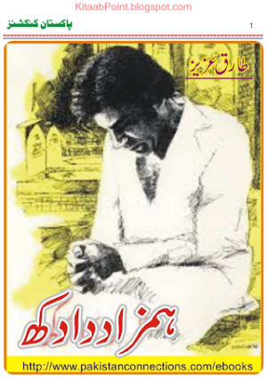Hamzad Da Dukh  