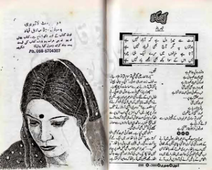 Aik Dar Khula  
