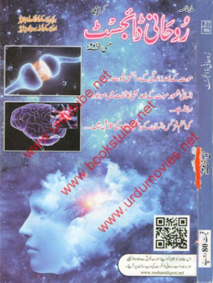 Rohani Digest May 2015