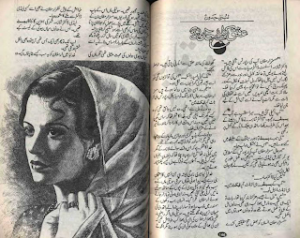 Ishq Kia Hai Jaan Lo Gy  