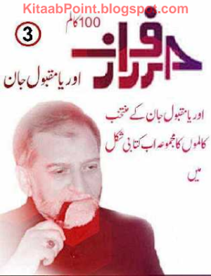 Harf e Raaz Part 3  