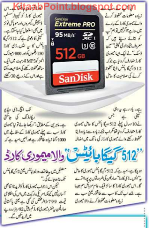 Technology News Part 1