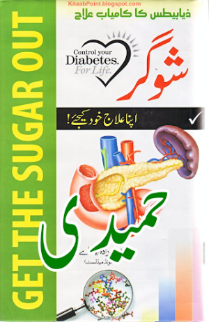 Sugar  