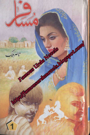Musafir Part 1�