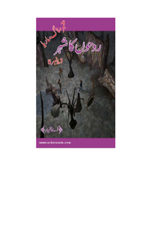 Amber Naag Maria Series Part 5 (Rohoon Ka Shehar) 