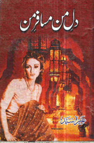 Dil e Mann Musafie e Mann   