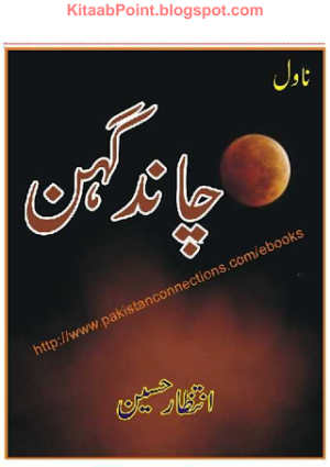 Chand Gehan  