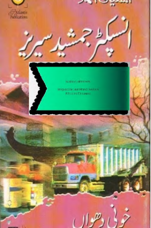 khooni dhuan Inspector Jamshed Series