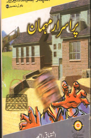Purisrar Mehman Inspector Jamshed Series