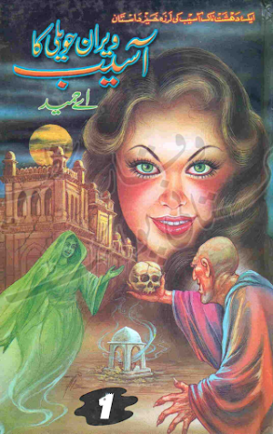 Veeran Haweeli Ka Asaib Part 1