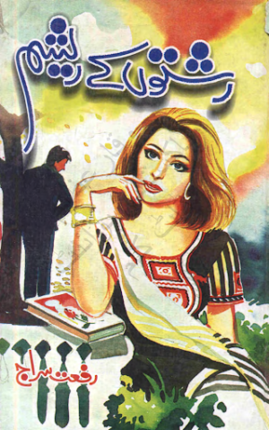 Rishton Kay Resham  