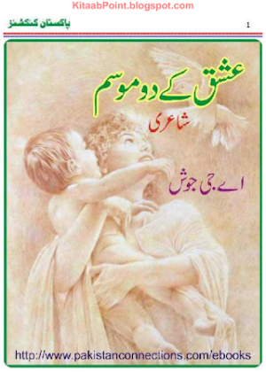 Ishq Ke Do Mausam 
