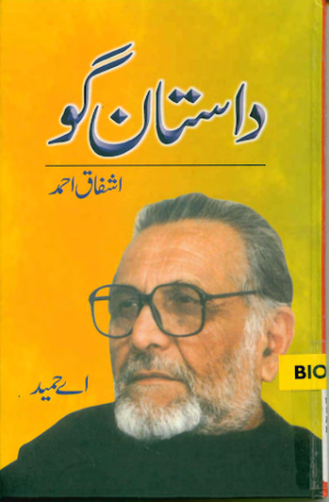 Dastango Ashfaq Ahmad  